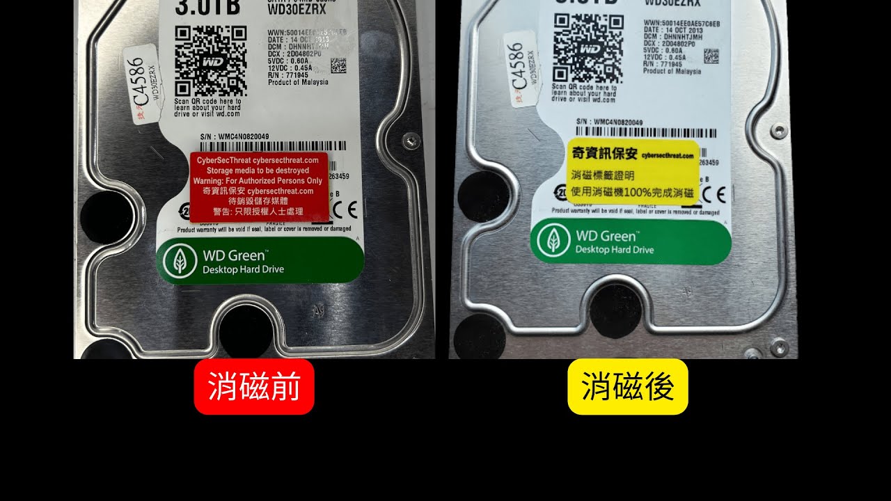 奇資安專利消磁驗證磁貼